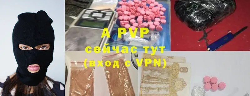 где найти наркотики  Подпорожье  APVP кристаллы 